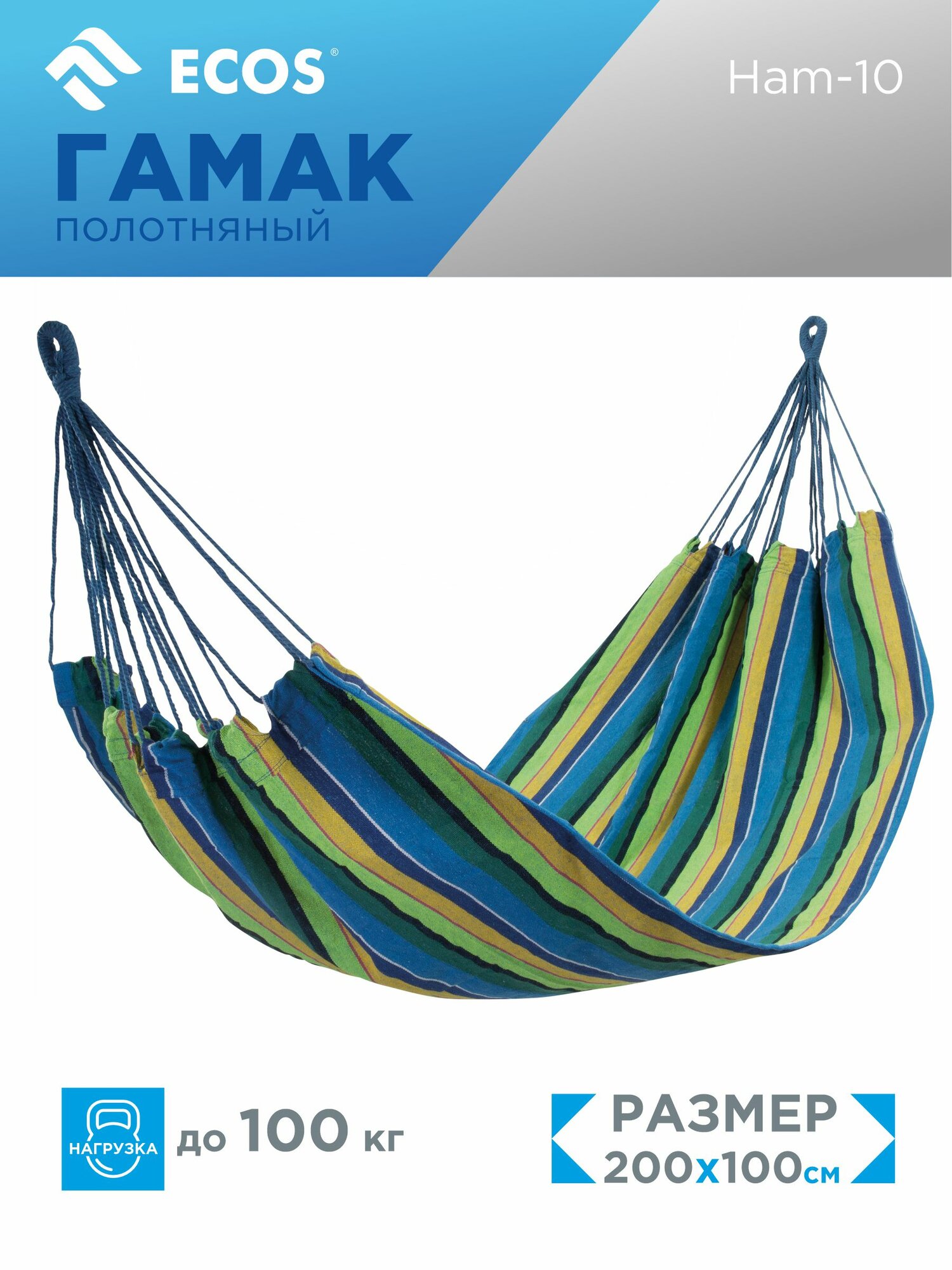 Гамак из поликоттона с чехлом для хранения и переноски Ecos Ham-10 200 х 100 см