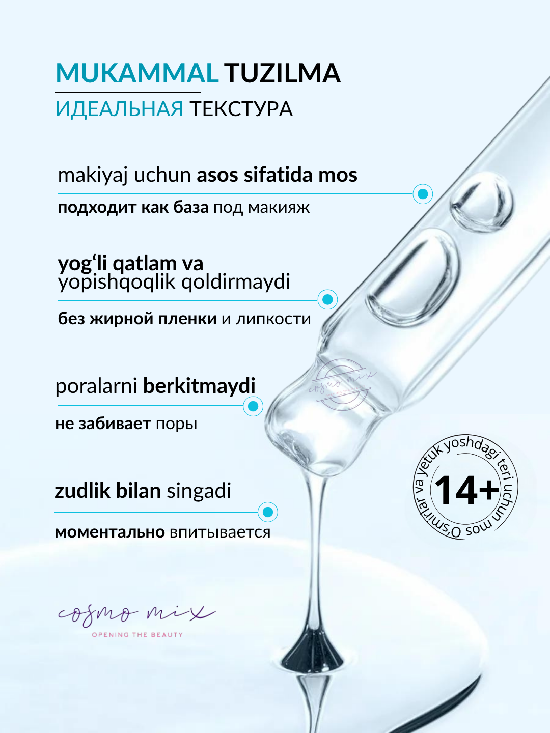 MIXIT LAB Aqua Hyaluron Serum — увлажняющая сыворотка с гиалуроновой кислотой, 30 мл — фото 1