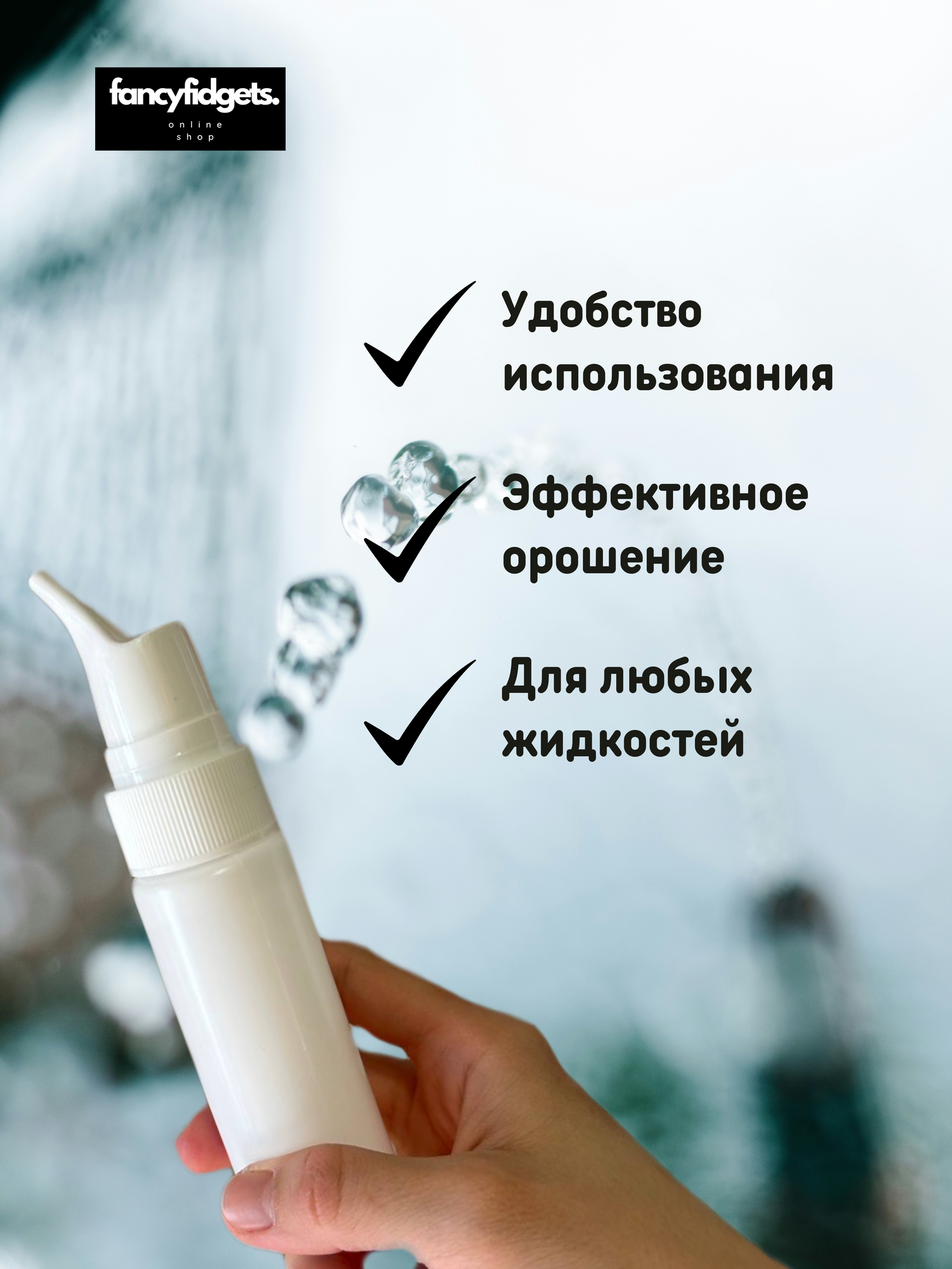 Изображение Ирригатор назальный, флакон для промывания носа многоразовый 100мл.