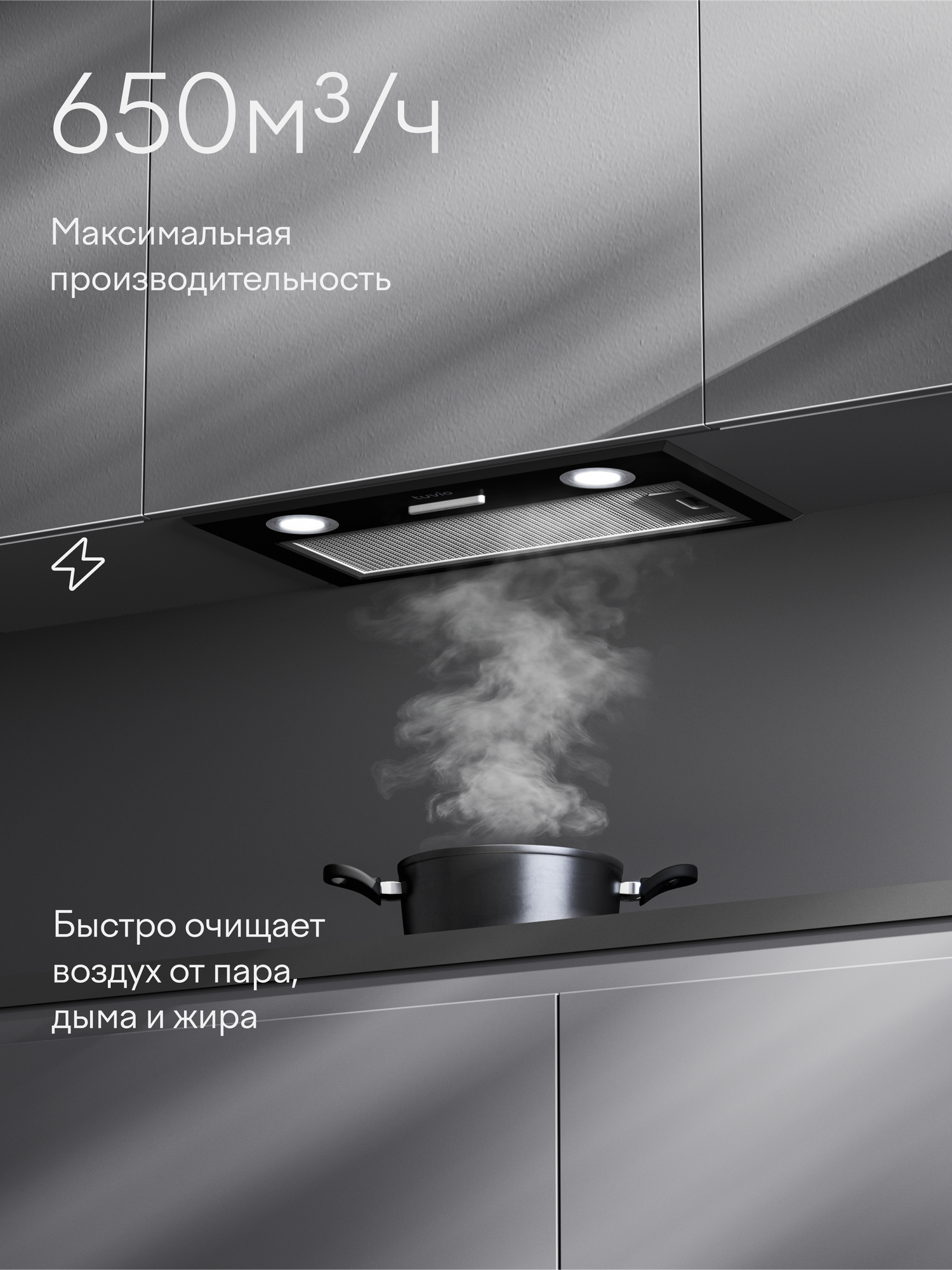 Кухонная встраиваемая вытяжка Tuvio RHU54BBM11, 52 см, производительность 650 м3/ч, 20 м2, низкий уровень шума, черный — фото 1