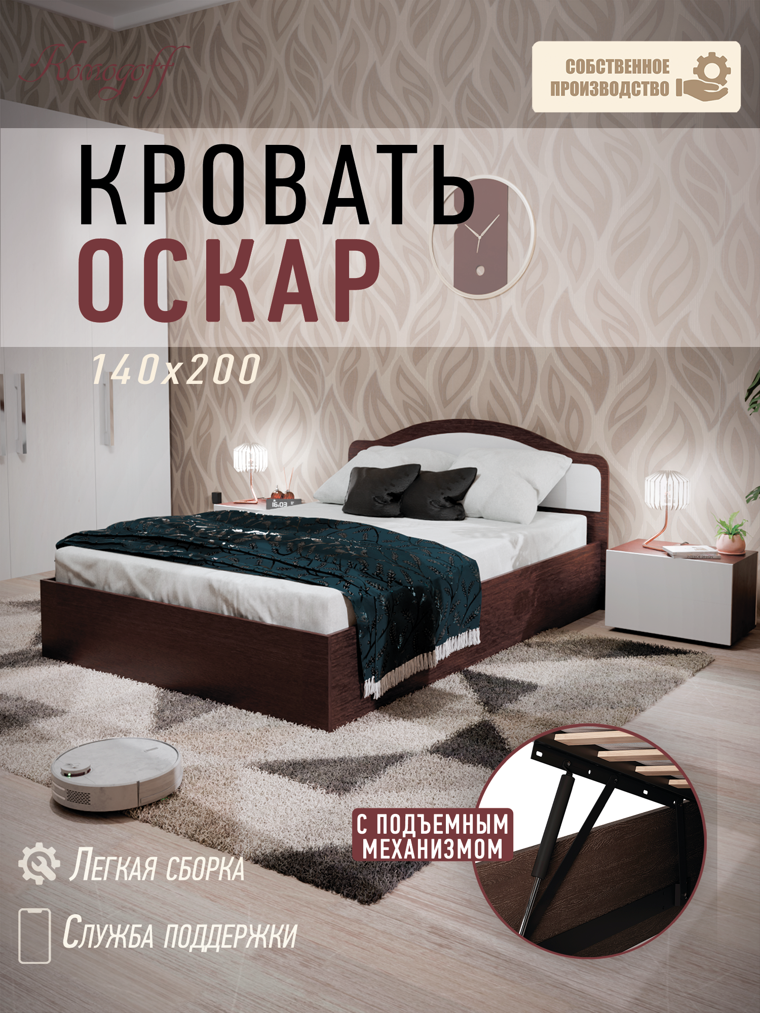 Кровать 140х200 двуспальная с подъемным механизмом Комодофф Оскар с ящиками для хранения