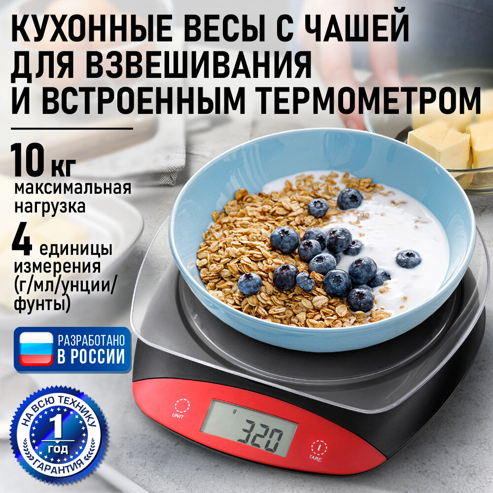 Весы кухонные с чашей STINGRAY ST-SC5101A черный/красный