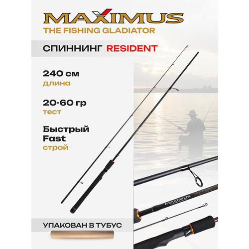 Удилище спиннинг Maximus RESIDENT 24H 2,4m 20-60g