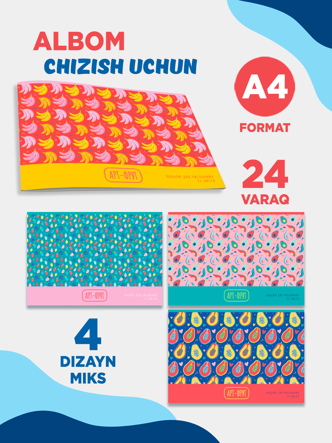 Альбом для рисования BG "Арт-фрут", А4, мелованный картон, на скрепке, 24 листа — фото 1