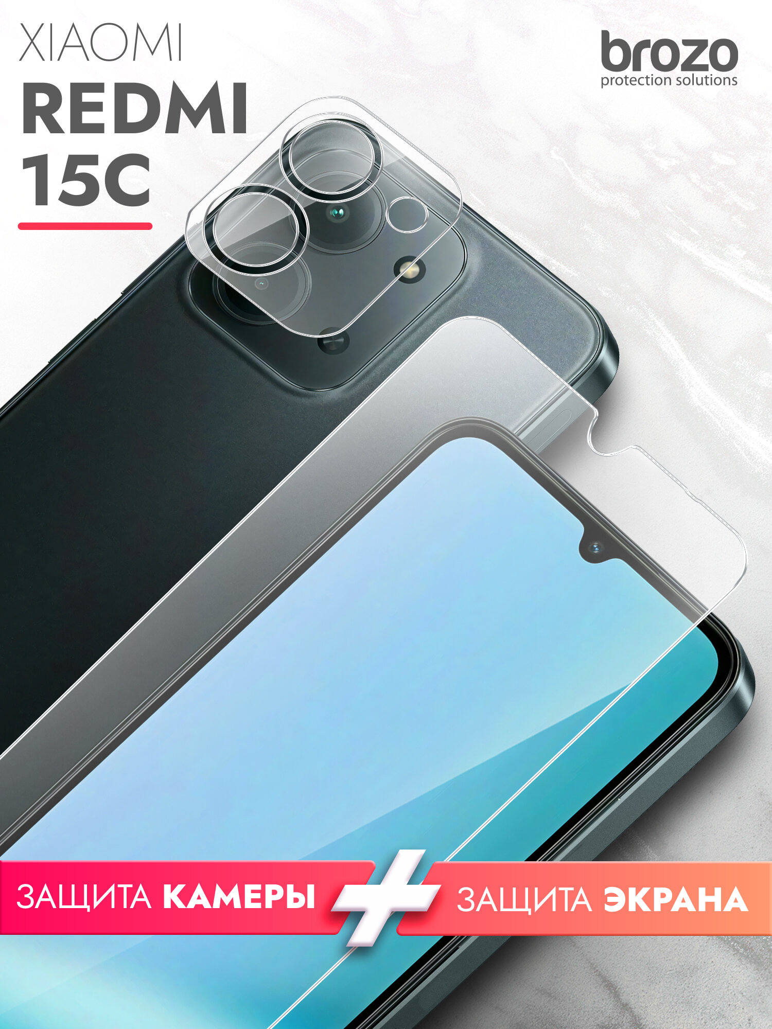 Защитное стекло для Xiaomi Redmi 15C на Экран и Камеру, (гибридное: пленка+стекловолокно), прозрачное тонкое Hybrid Glass, Brozo