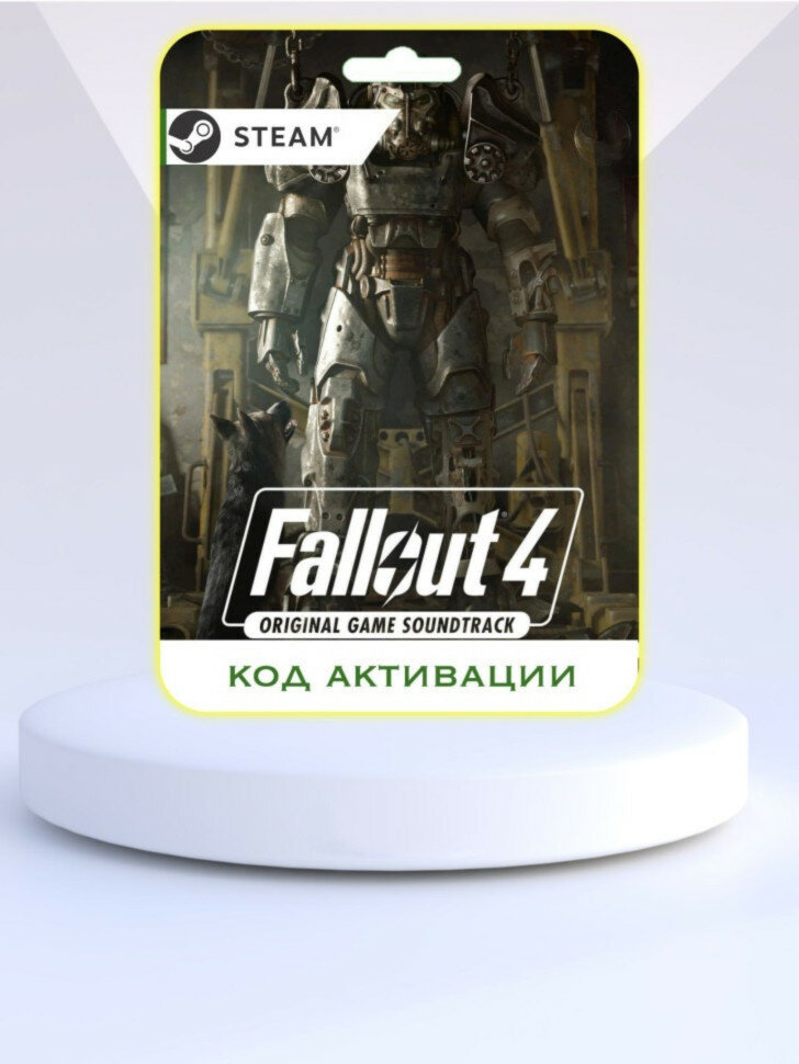 Игра Fallout 4 G.O.T.Y. PC STEAM (Цифровая версия, регион активации - Россия)