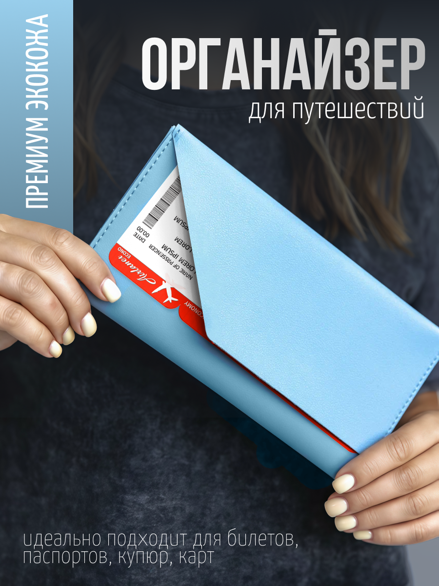 Документница для личных документов