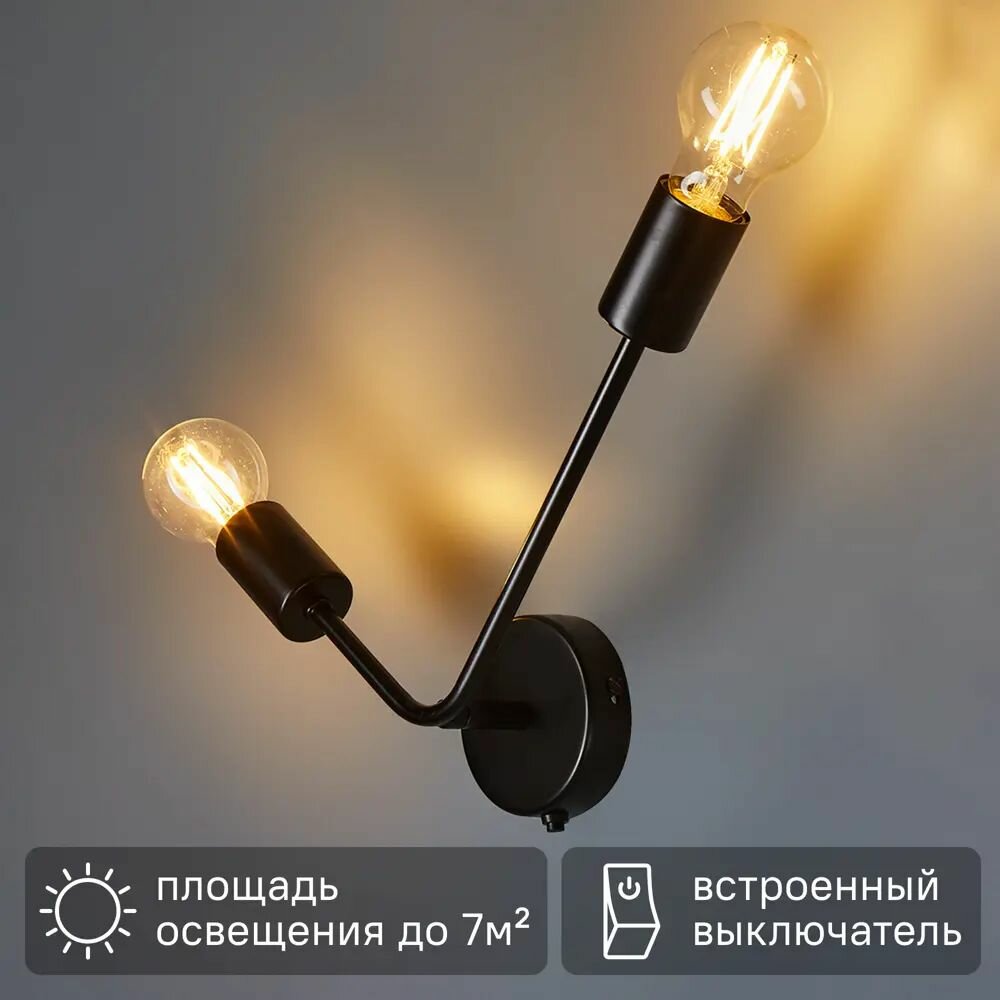 Бра Гольфстрим цвет черный