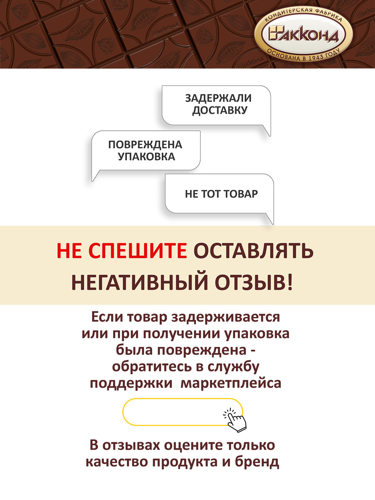 Конфеты "Хрустальное озеро" 500 гр. акконд — фото 1