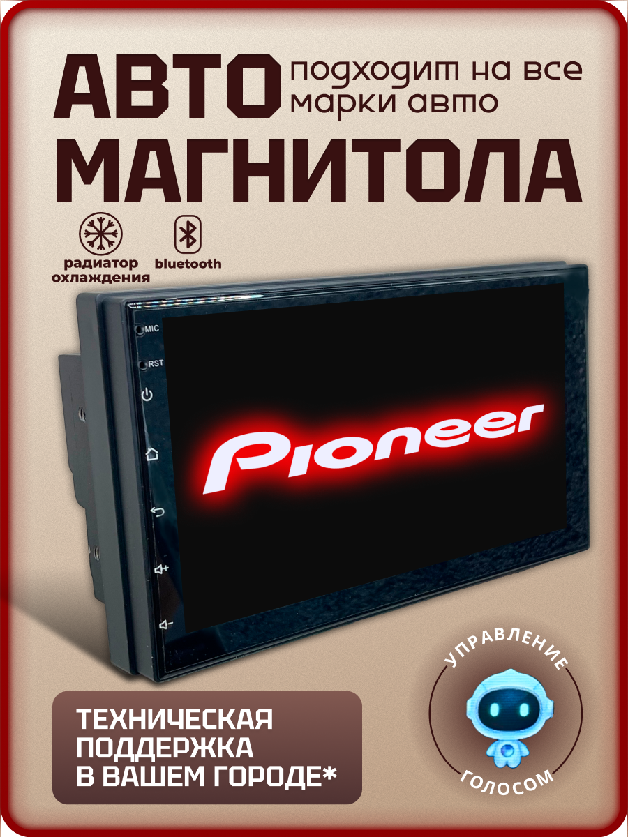Магнитола Андроид 2din 7 дюймов/Автомагнитола в машину 2/32 с сенсорным экраном