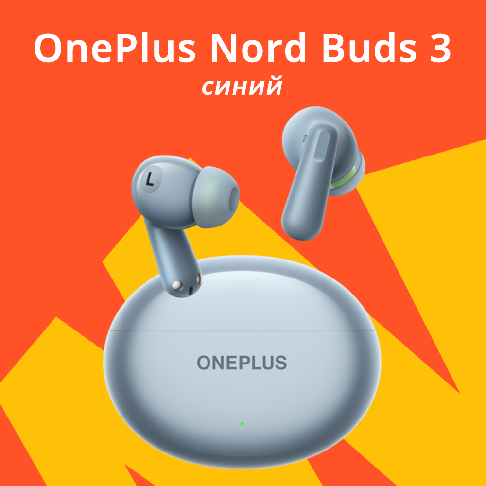 Беспроводные наушники OnePlus Nord Buds 3, голубой
