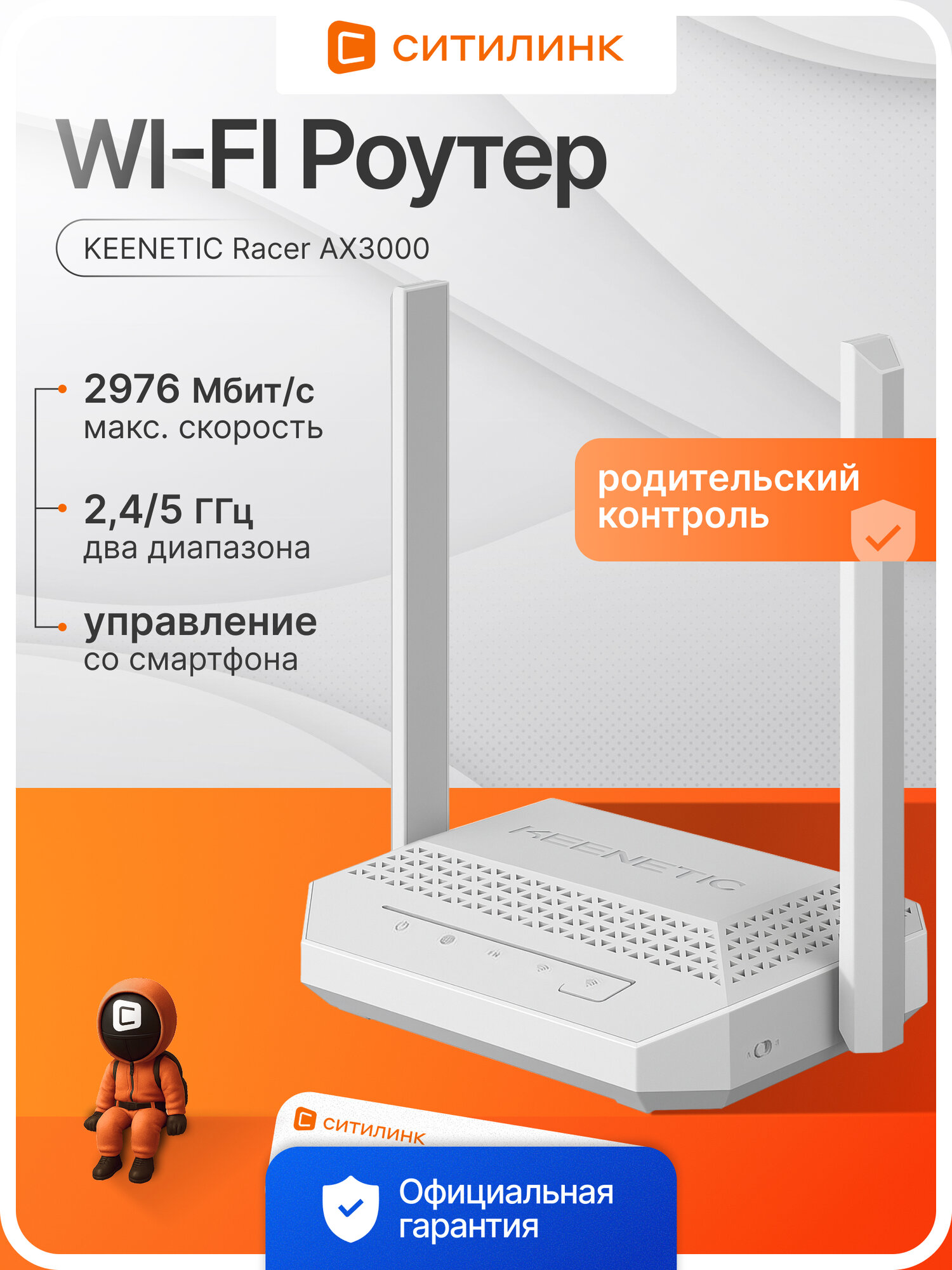 Wi-Fi роутер KEENETIC Racer, Wi-Fi 6, AX3000, 2.4/5ГГц, MESH, vpn, белый