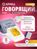 Тонометр автоматический для измерения артериального давления Арме...