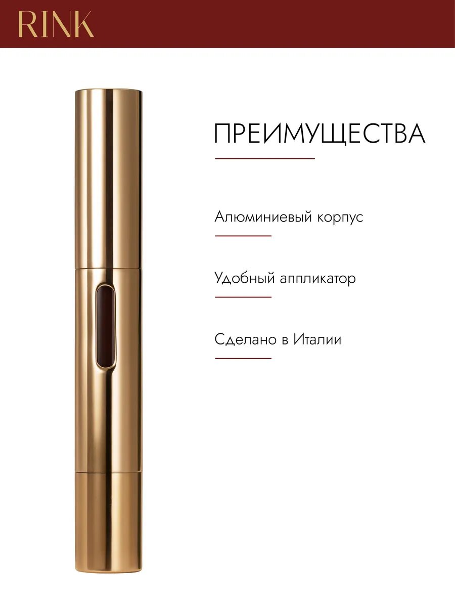 Плампер-блеск для увеличения объема RINK, Espresso — фото 1