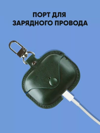 Стильный и прочный защитный чехол из эко-кожи для AirPods Pro / Pro 2