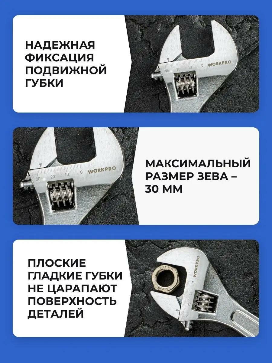 Ключ разводной WORKPRO 250 мм, хромованадиевая сталь, дюймовая шкала, эргономичная ручка — фото 1