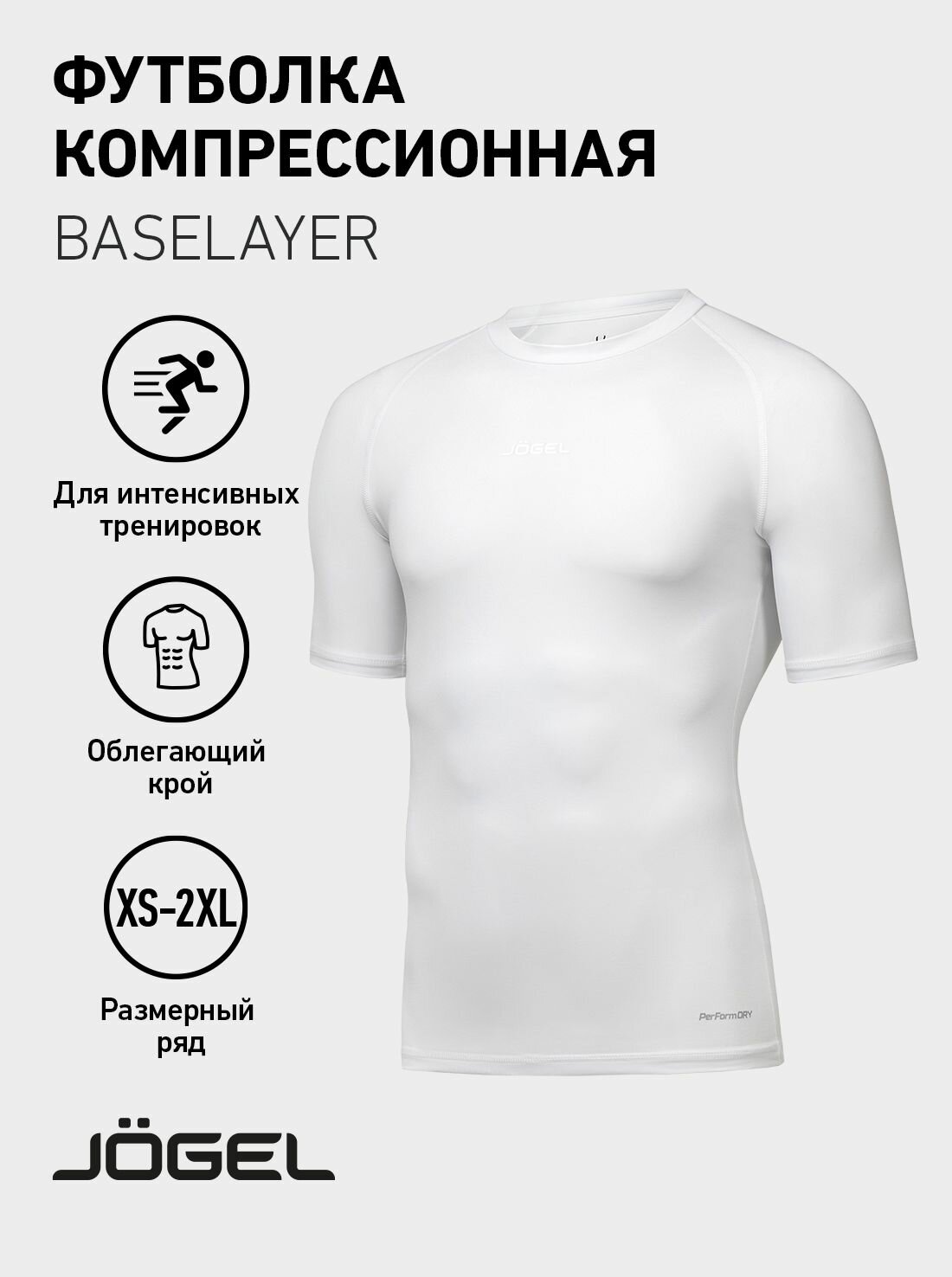 Футболка спортивная Jogel 1 шт. размер L белый