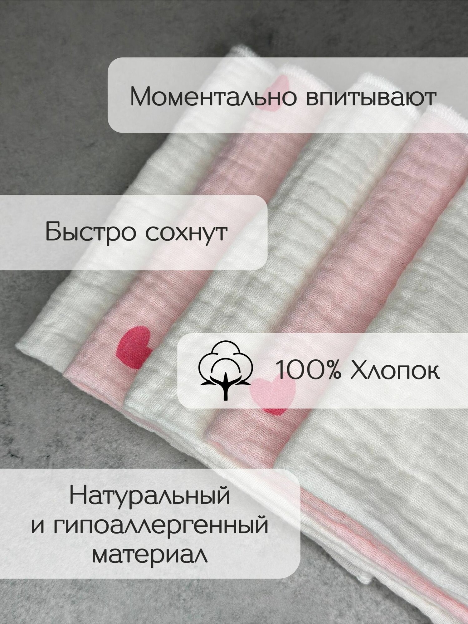 Картинки Набор платочков/слюнявчиков/салфеток, муслин, 5 шт, для новорожденных, унисекс, розовые сердечки