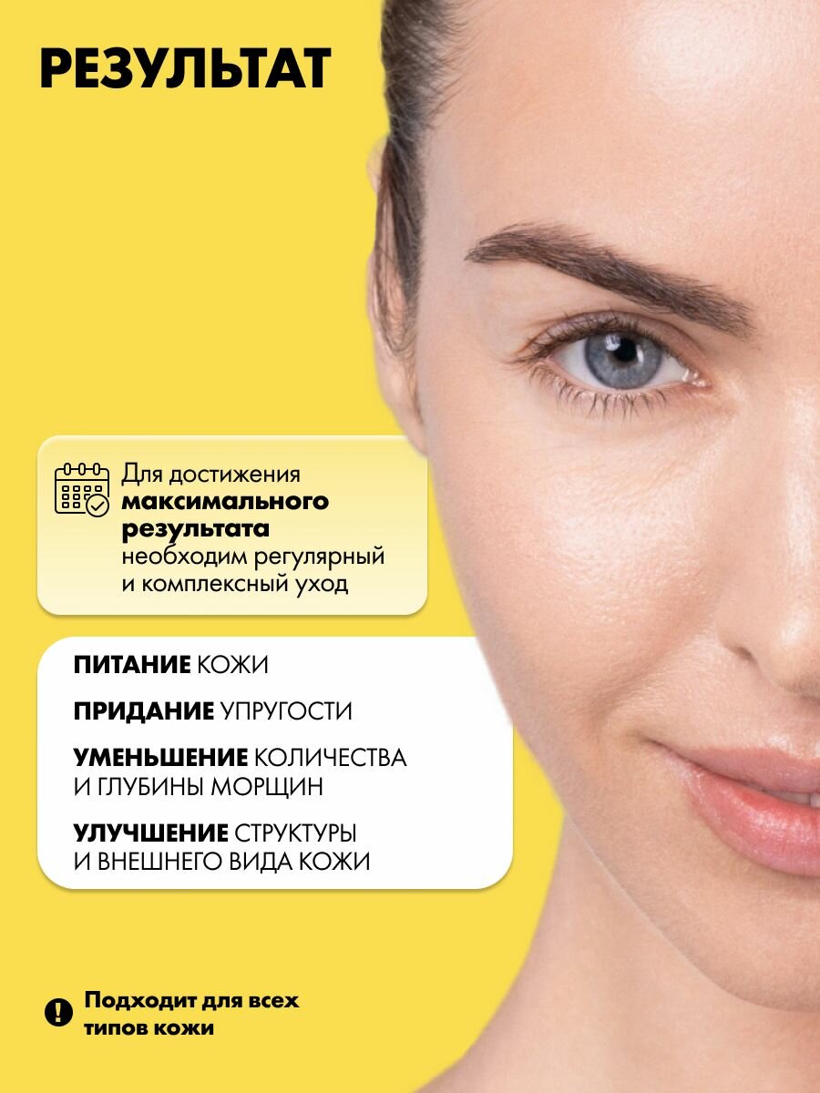 ART&FACT. / Антивозрастной крем вокруг глаз с матриксилом 1% и лецитином 0,7%, фосфолипидами, и соевым протеином, 30 мл — фото 1