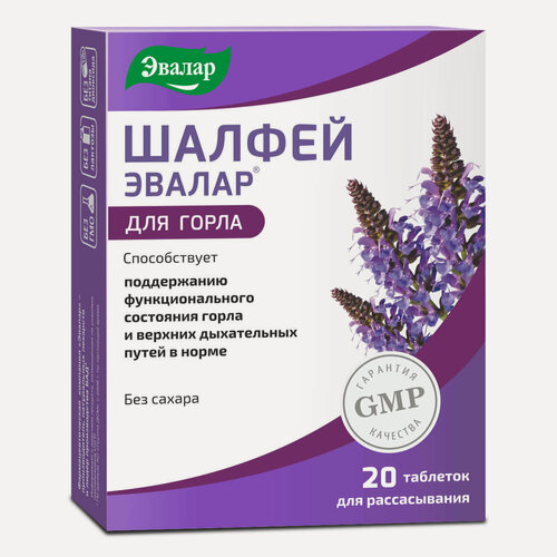 Изображение товара Шалфей, 20 таблеток, Эвалар