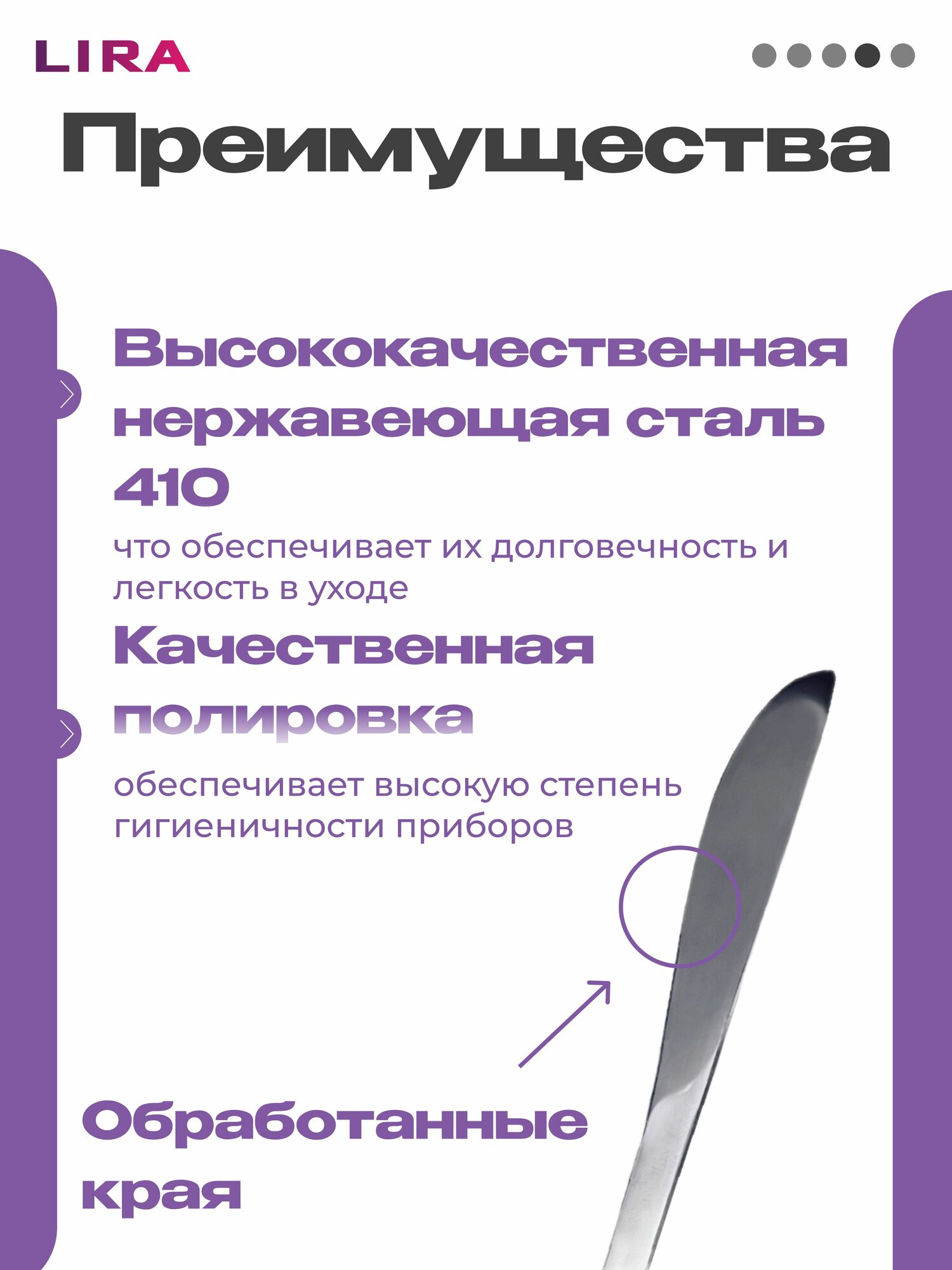 Нож LIRA SM145DK, столовый, нержавеющая сталь, 2 предмета, серебристый — фото 1