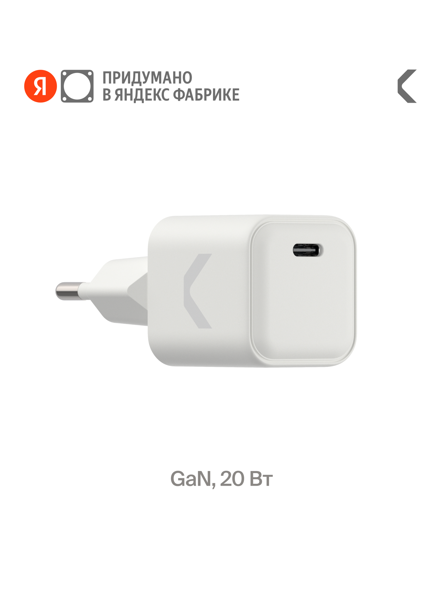 Быстрое зарядное устройство COMMO Core 20 USB-C, 20 Вт, White