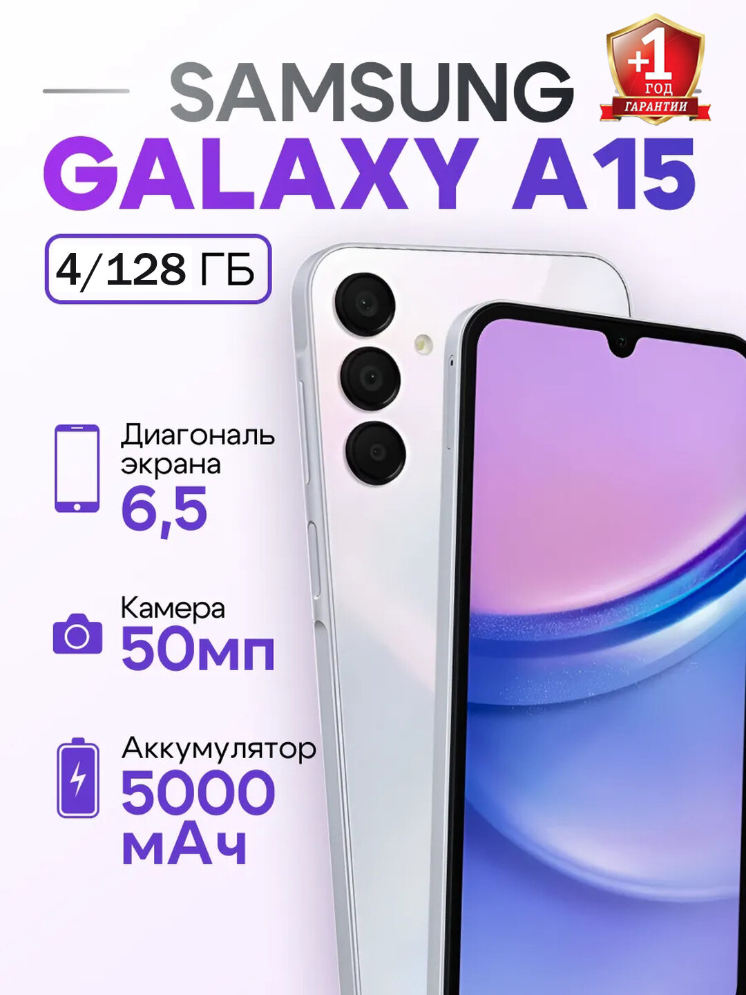 Смартфон Samsung Galaxy A15 4G 4/128 ГБ, Dual nano SIM, голубой