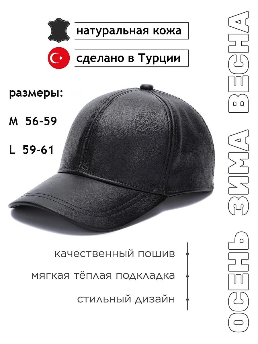 Бейсболка  Базовая коллекция для мужчин