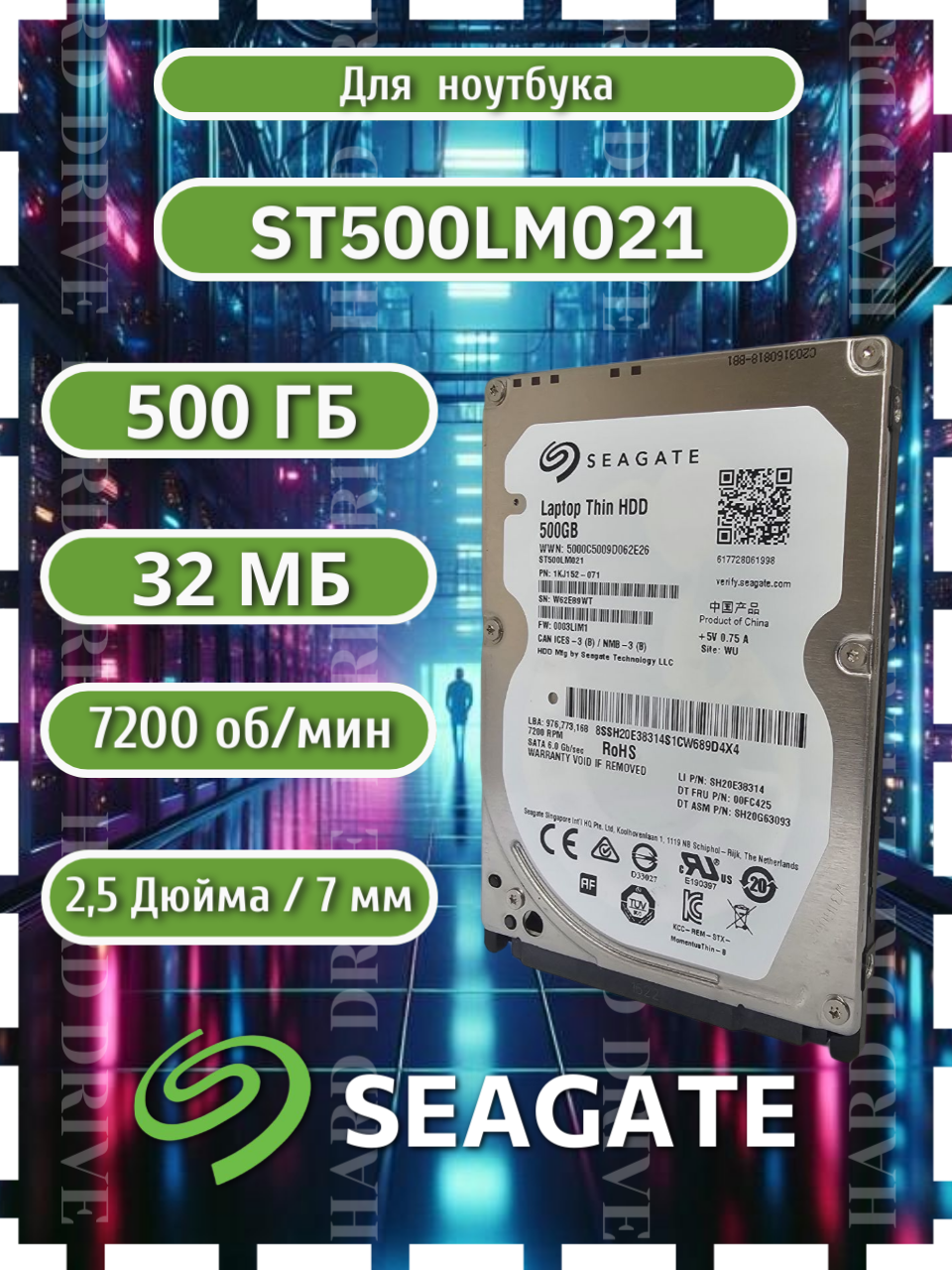 Жесткий диск Seagate ST500LM021 Barracuda 500ГБ 25" 7200об/мин