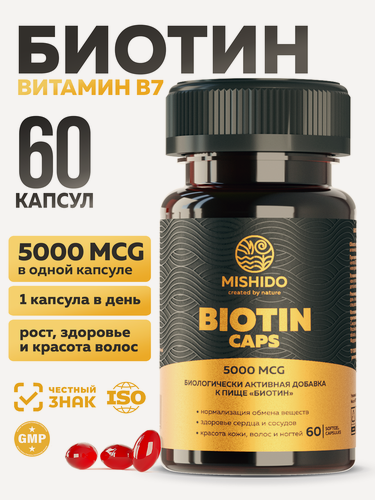 Изображение товара Биотин MISHIDO 5000 мкг 60 капсул витамины для женщин, для красоты кожи ногтей, комплекс для восстановления волос