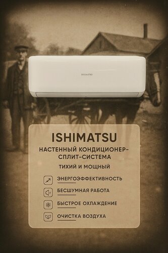 Изображение товара Сплит система кондиционер инверторный 12 Osaka ISHIMATSU AVK-12i inverter 35 м²