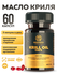 Масло криля MISHIDO Krill Oil 60 капсул, омега 3 с астаксантином ...