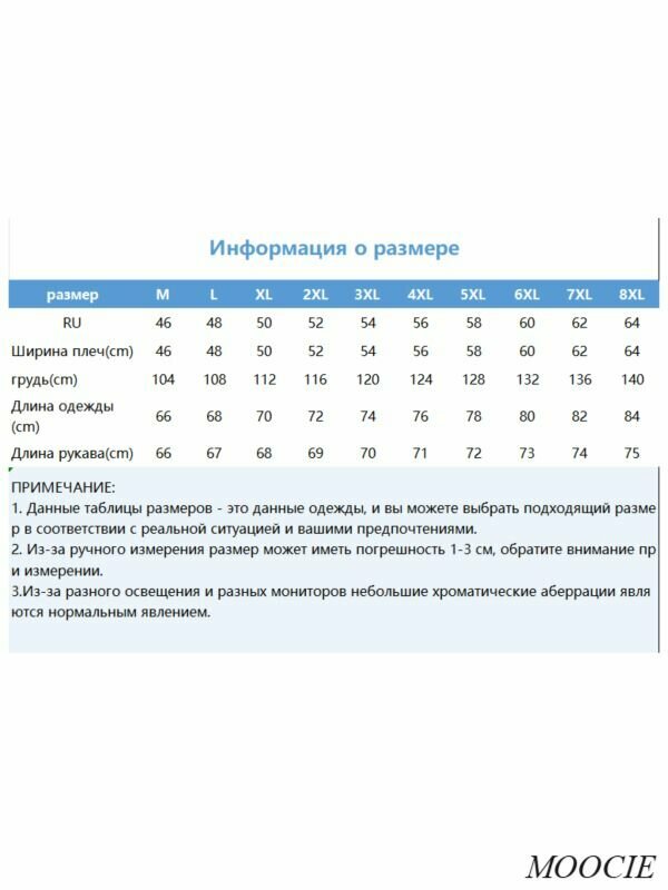 Куртка сноубордическая ROMIKY Базовая коллекция, размер 8XL — фото 1