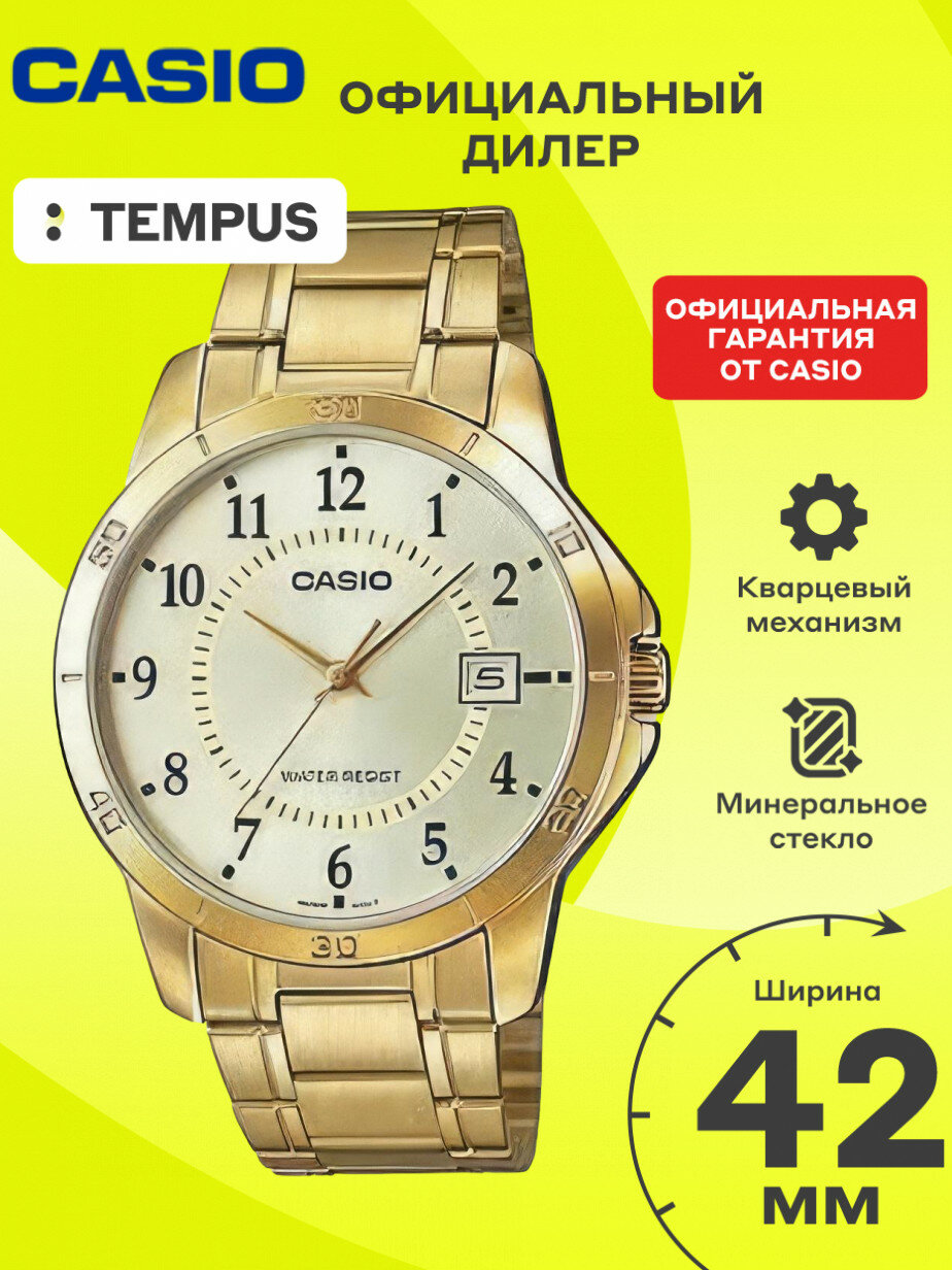 Наручные часы CASIO Collection 