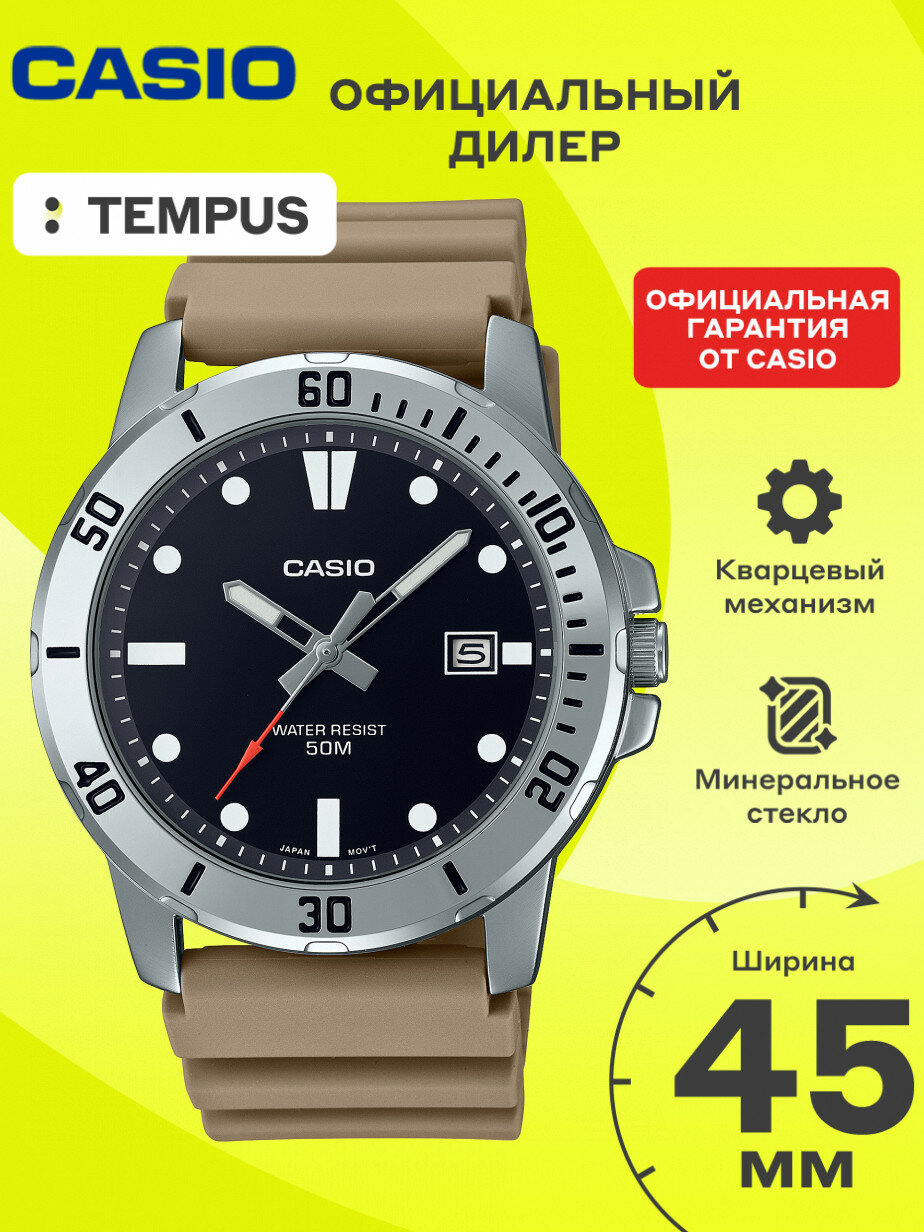 Наручные часы CASIO Collection