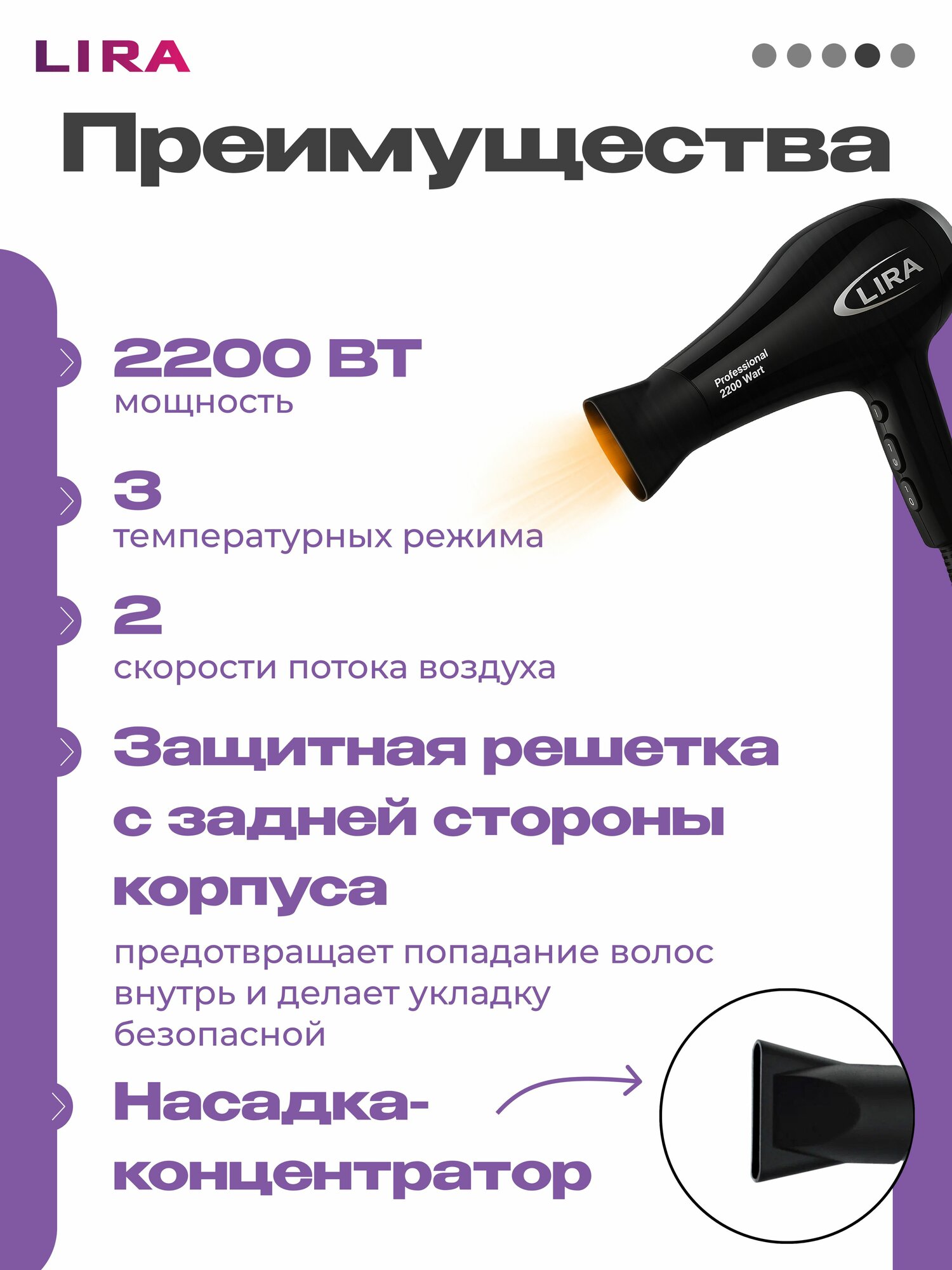 Фен для волос LIRA LR0706, мощность 2200 Вт, черный, петля для подвешивания — фото 1