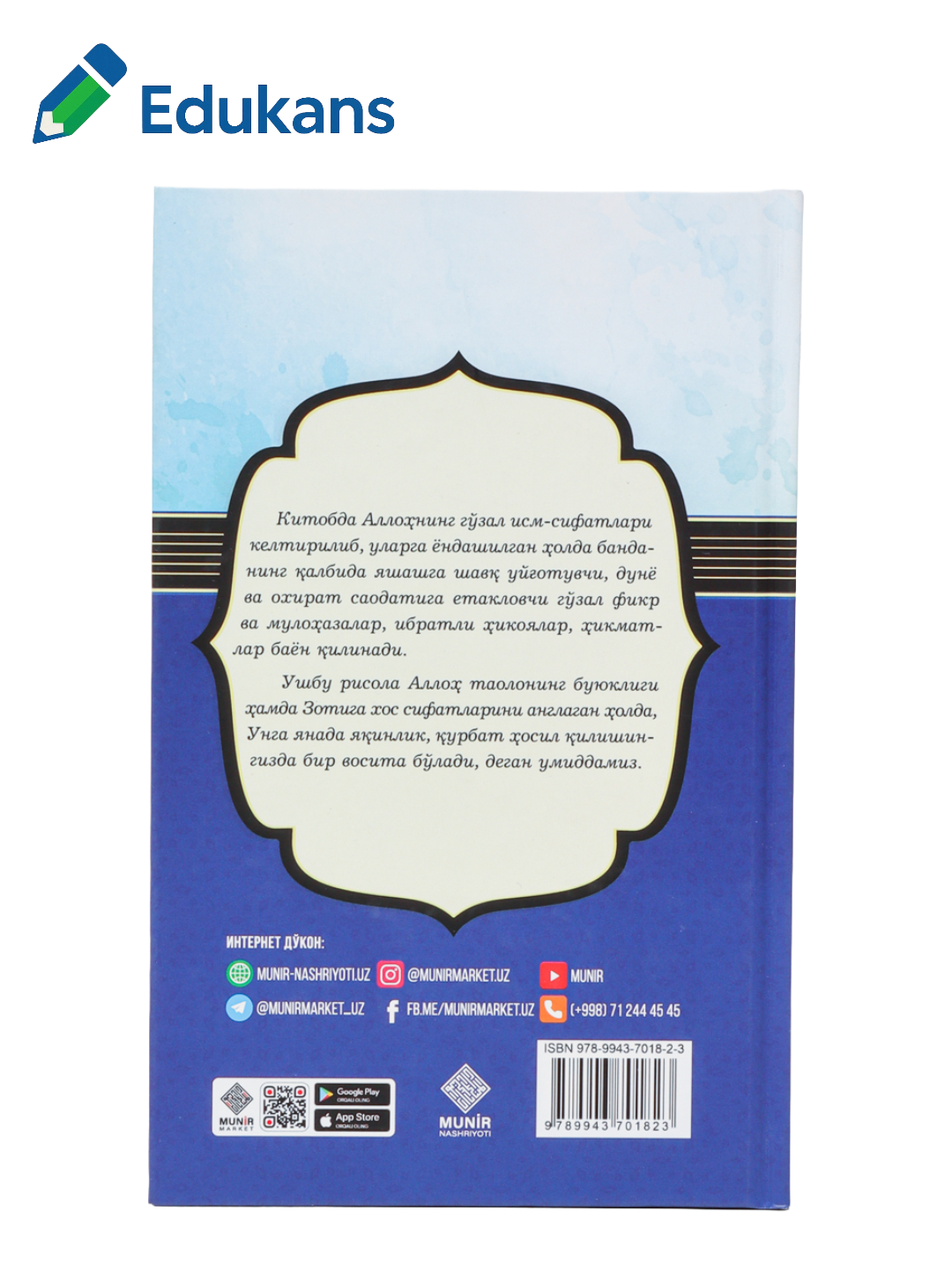 Чунки сен Аллоҳсан — 1-китоб | Аллоҳнинг гзал исмлари ҳаида. — фото 1
