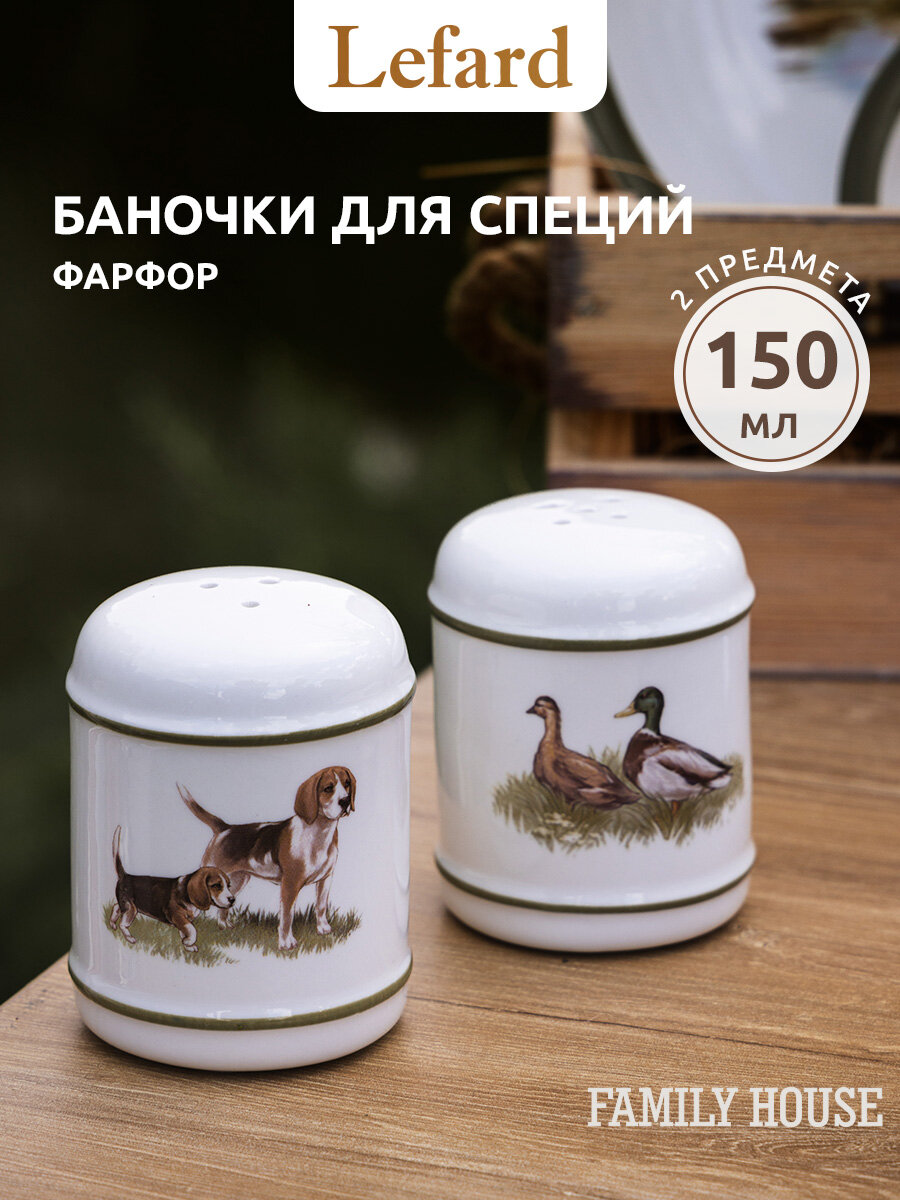 Набор для специй Lefard 