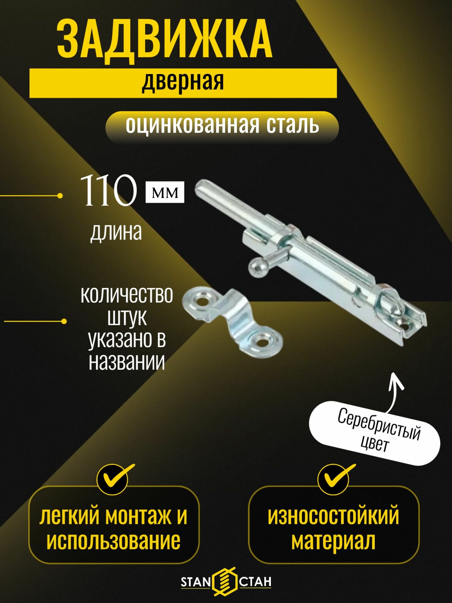 Задвижка дверная фигурная щеколда ЗТ-3 оцинкованная 1шт