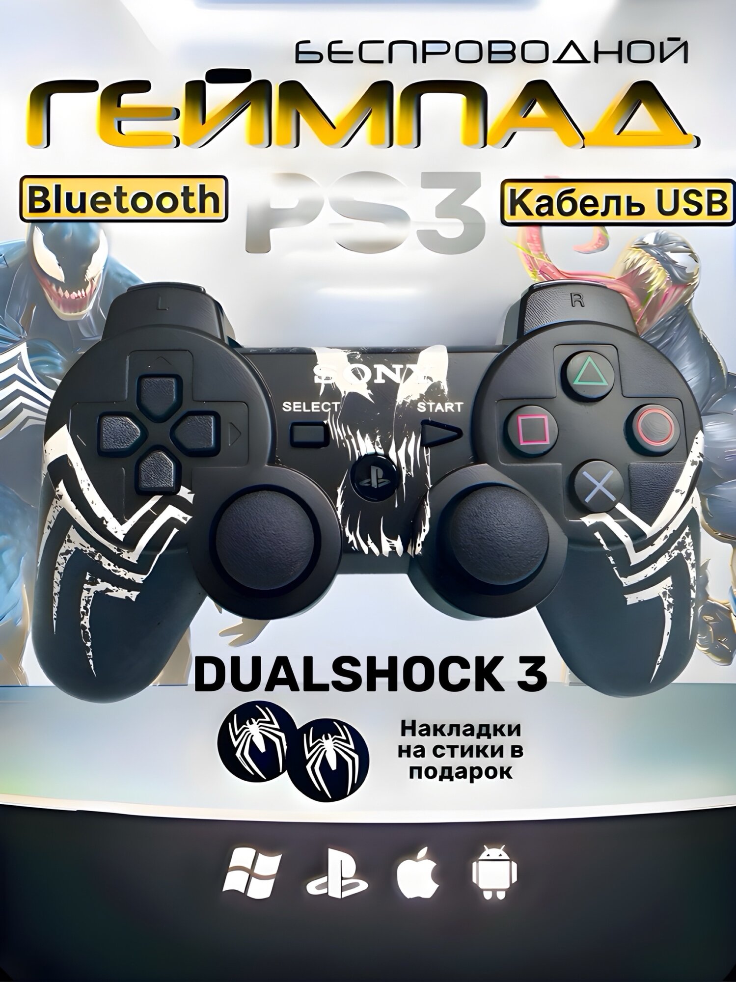 Геймпад PS3 