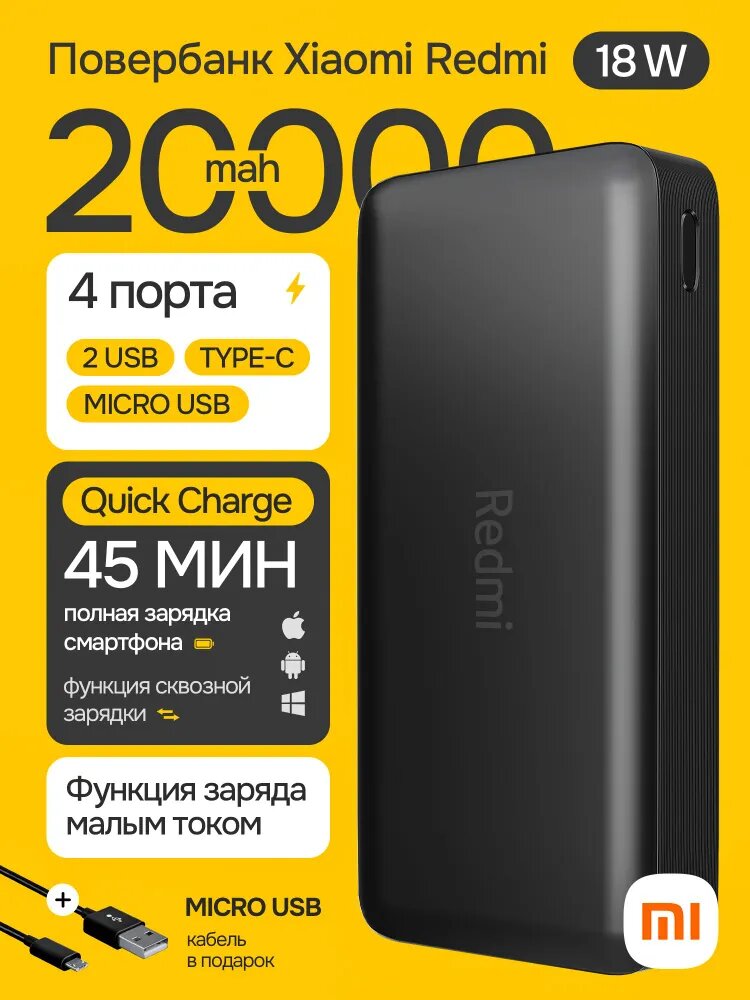 Беспроводной повербанк 20000mah Xiaomi MI / Power bank внешний аккумулятор для зарядки телефона / Портативный пауэрбанк батарея PWB8-8