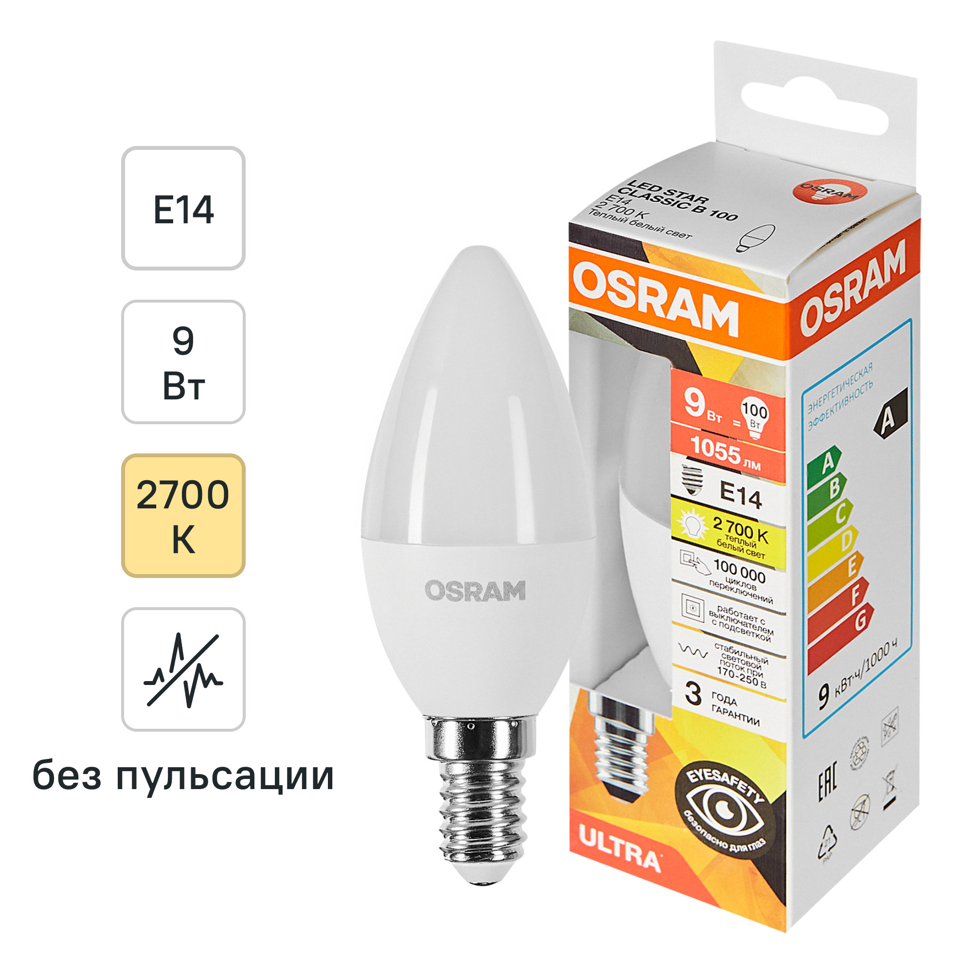 Лампа светодиодная Osram E14 9 Вт теплый белый свет