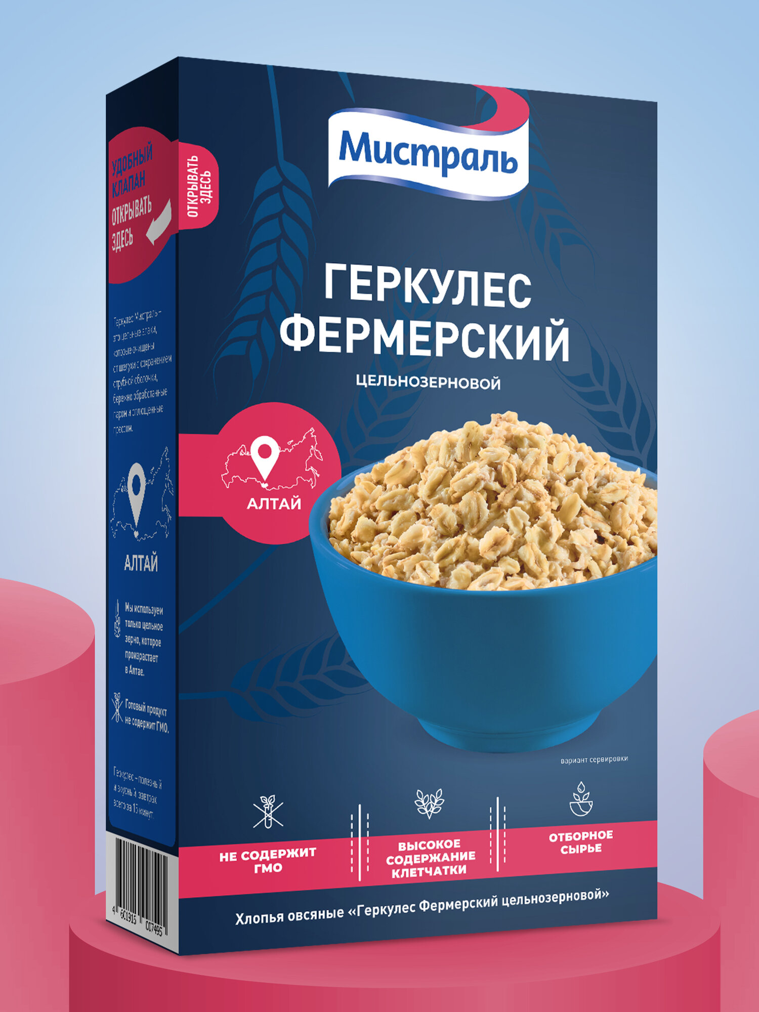 Хлопья  Геркулес  Мистраль  фермерские  требуют варки  400 гр