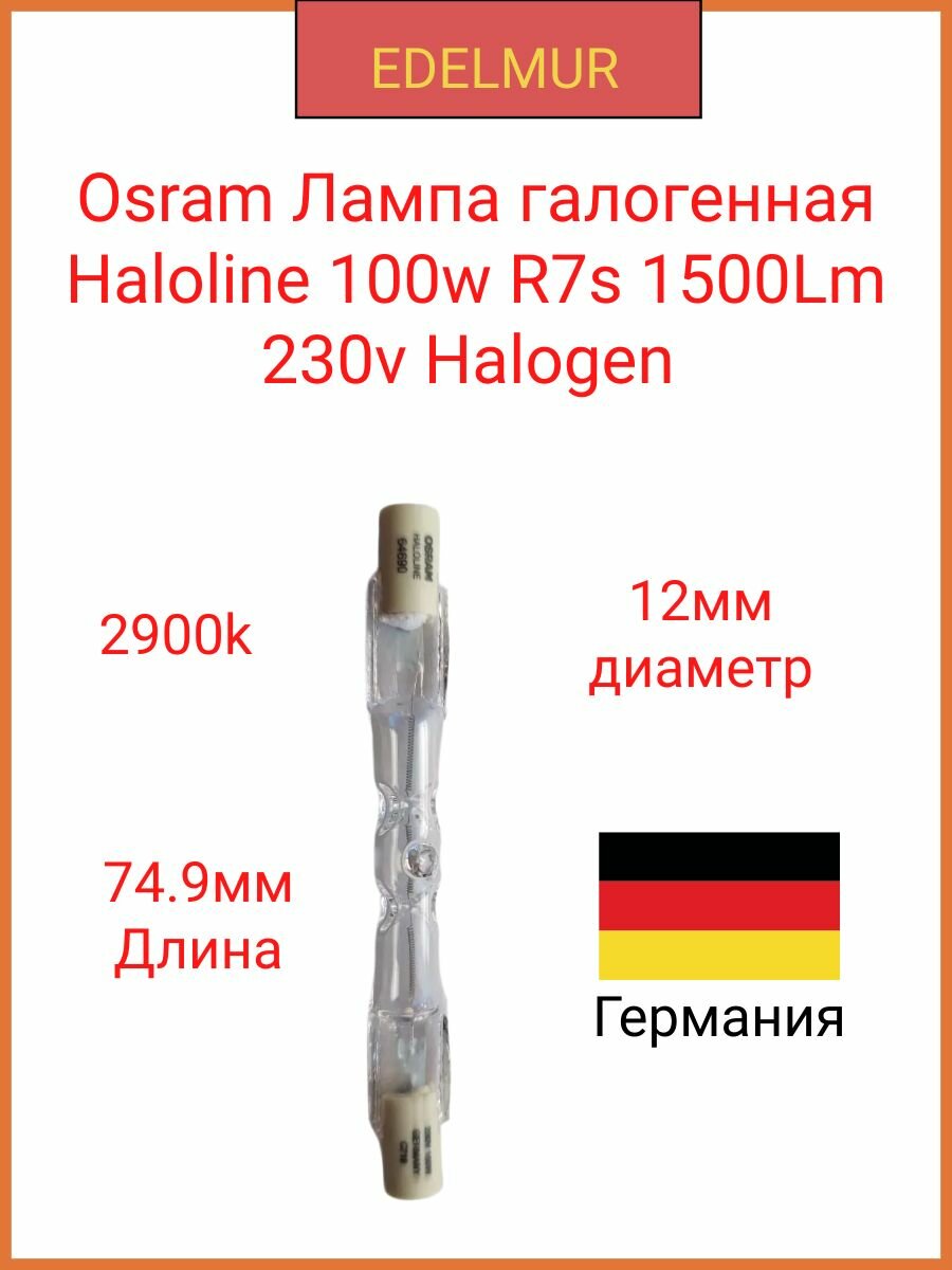 Osram Лампа галогенная Haloline 100w R7s 1500Lm 230v Halogen 64690(2 штуки в комплекте)