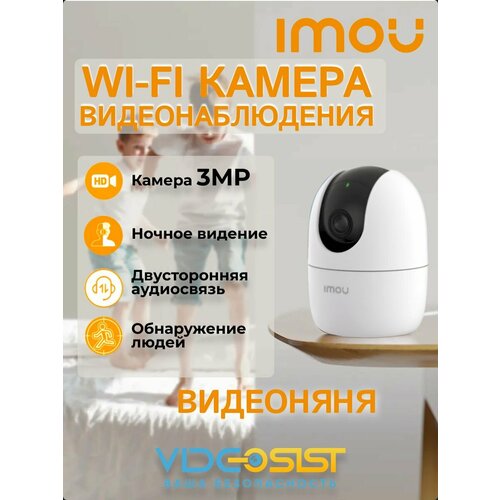 Камера видеонаблюдения wifi для дома IMOU IPC-K2EP-3H1W-IMOU