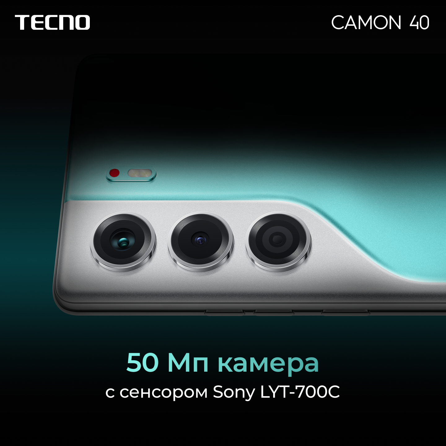 Смартфон TECNO CAMON 40 Ростест (EAC) 8/128 ГБ Черный галактика — фото 1