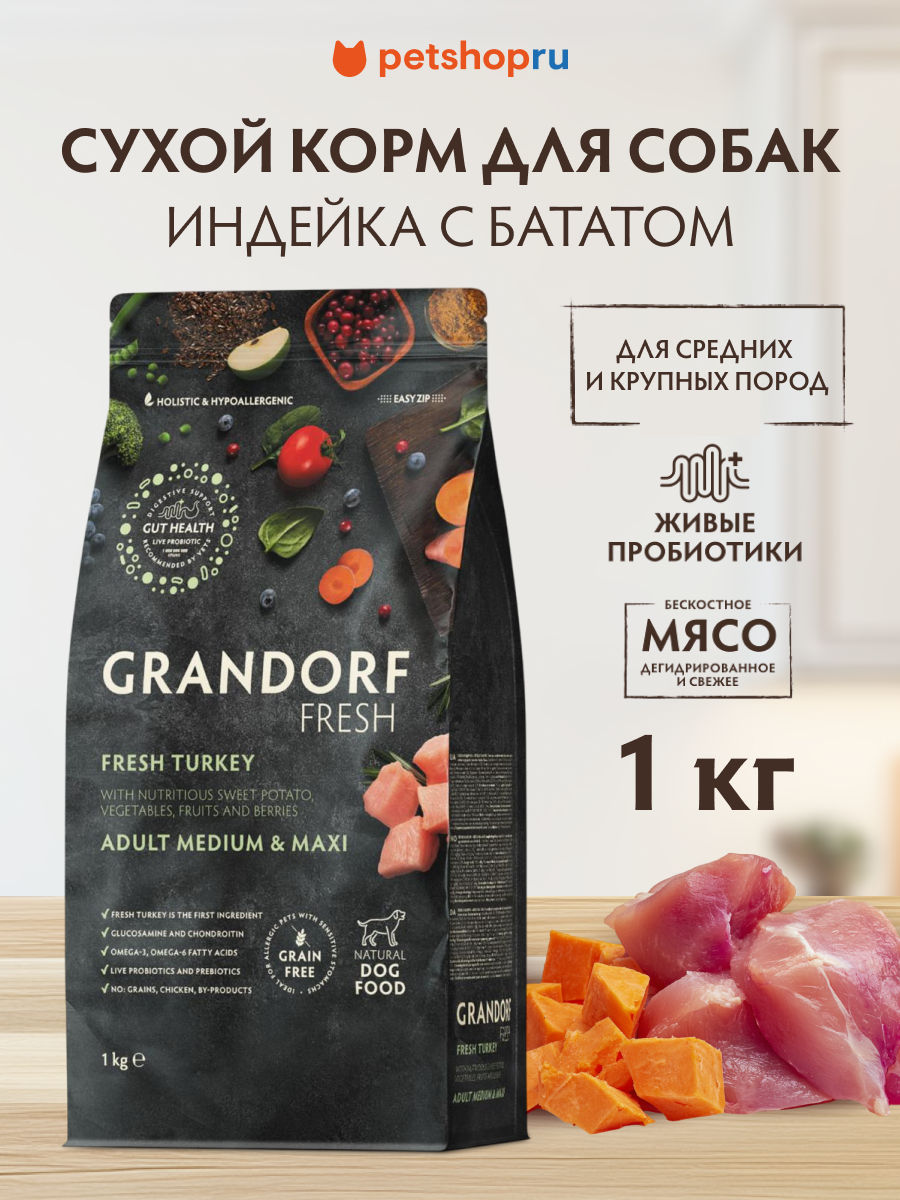 Сухой беззерновой корм Grandorf Fresh Adult Med&Maxi Turkey&Sweet Potato (Свежее мясо индейки с бататом для собак средних и крупных пород) 1 кг