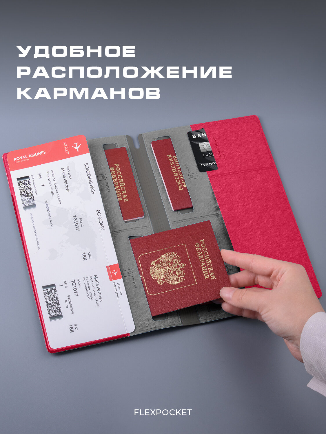 Документница для личных документов Flexpocket, малиновый — фото 1