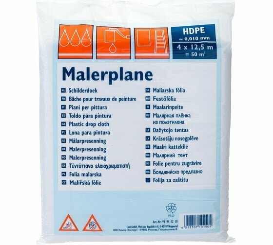 Пленка укрывная COLOR EXPERT, 4x12,5 м, 12мкм