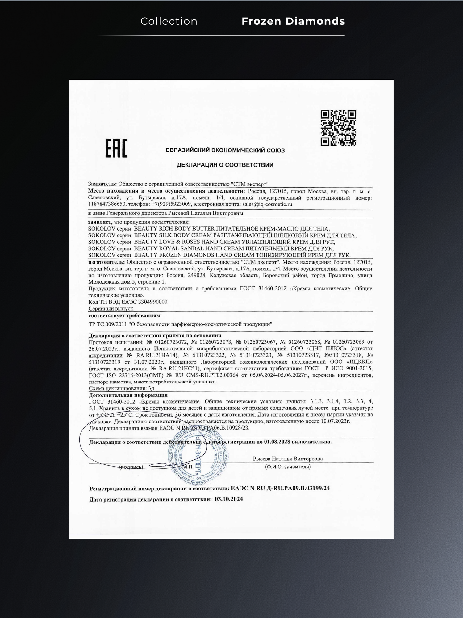 Крем для рук «Увлажняющий» Love & Roses, 50 мл SOKOLOV - фото №8